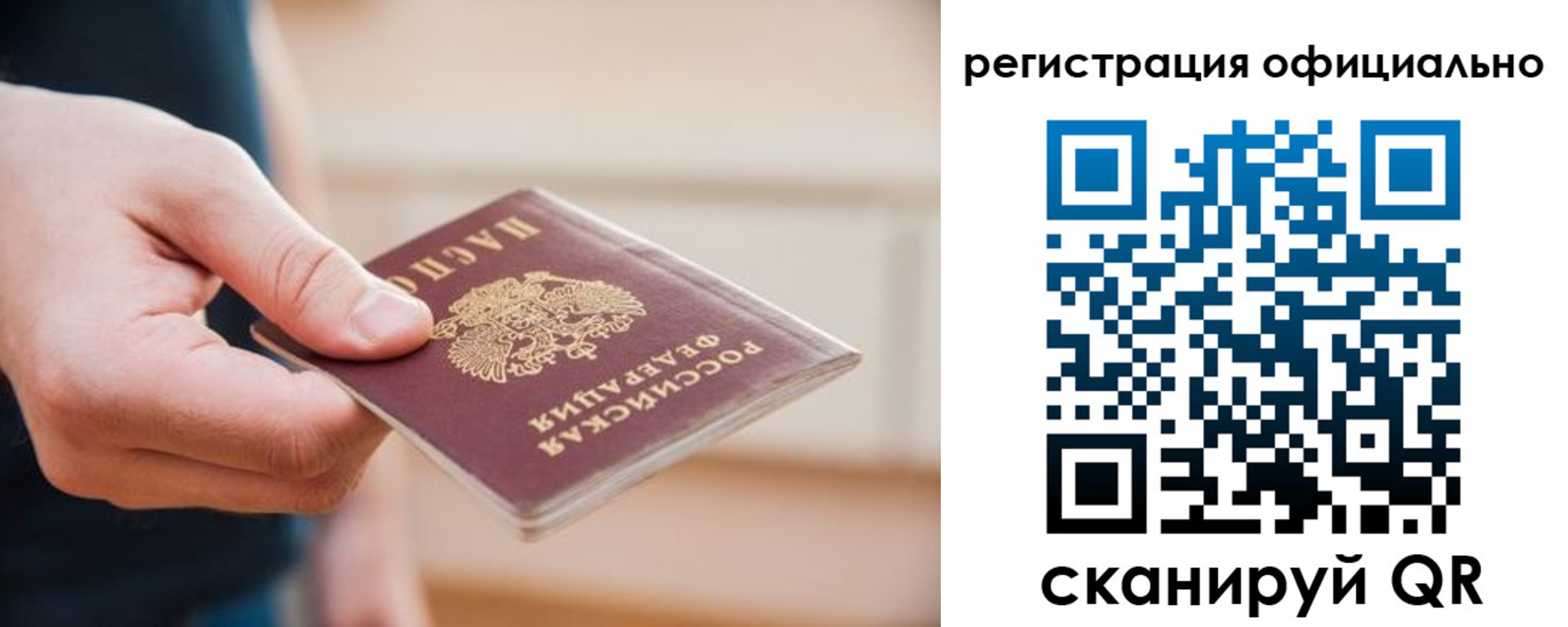 временная регистрация для всех в Алагире
