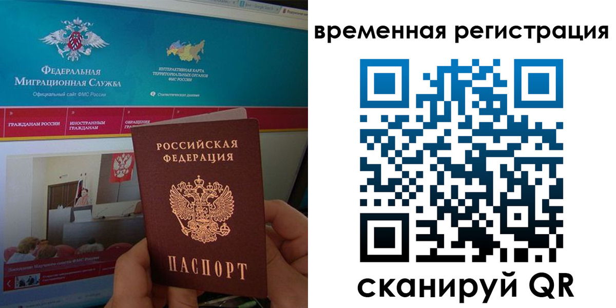прописка регистрация в Алагире