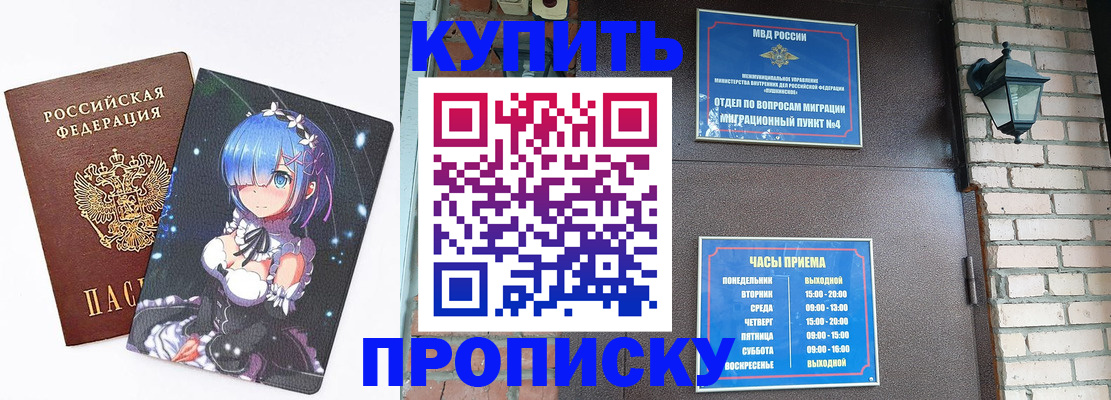 прописка паспорт в Алагире