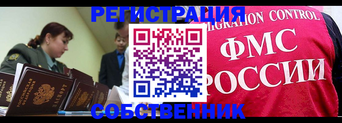прописка для кредита в Алагире