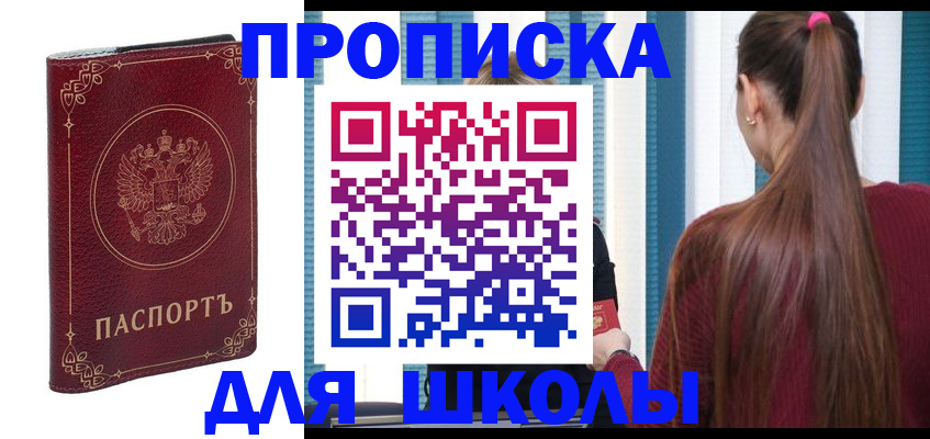 временная регистрация законно в Алагире
