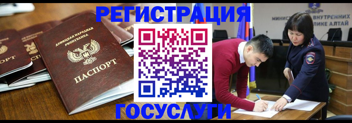 временная регистрация в квартире в Алагире